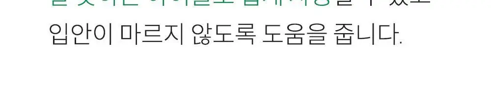 [무불소] 라울루 오리지날 치약 120g 상세페이지 23